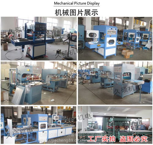 久碩工廠三工位圓盤式高周波吸塑封邊機 高效封合電子產品包裝的理想設備