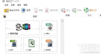 利用格式工廠電腦版制作VCD/DVD的完整指南 計算機軟硬件開發與應用探析
