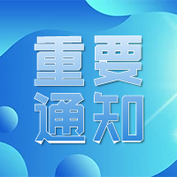 工廠放假通知模板與在線制作服務指南