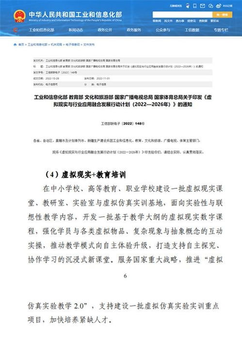 第八屆金磚大賽 元宇宙3D數(shù)字內(nèi)容設(shè)計(jì)創(chuàng)作賽項(xiàng)掀起報(bào)名熱潮，數(shù)字內(nèi)容制作服務(wù)迎來新機(jī)遇