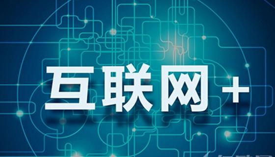 中智顥天 挖掘大數據價值，驅動互聯網數據服務新未來
