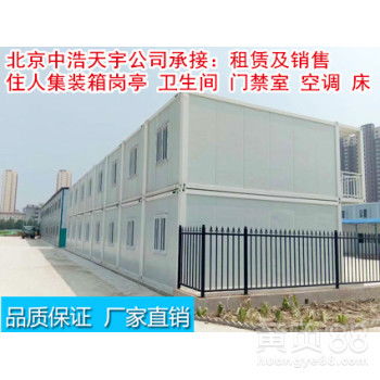 【北京海淀移動集裝箱房租賃6元,安全便捷】-