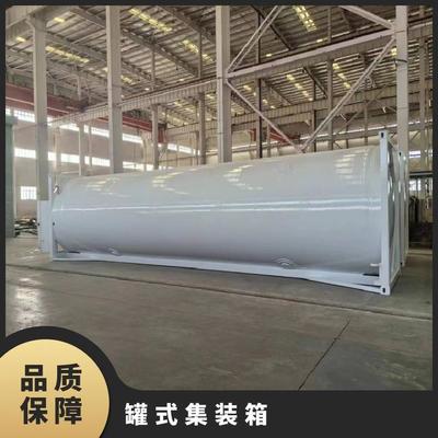 購(gòu)銷(xiāo)LNG罐式集裝箱 降低LNG 貿(mào)易成本 運(yùn)輸費(fèi)用較低 液化天然氣船級(jí)罐